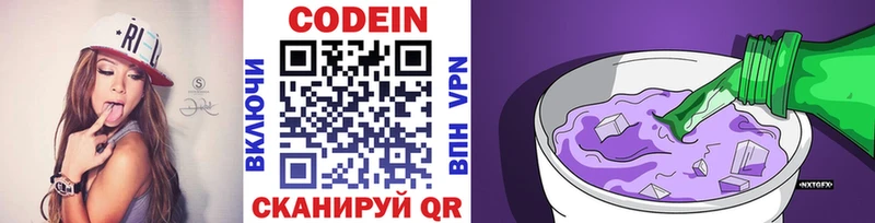 Codein Purple Drank kraken как зайти Арск что такое