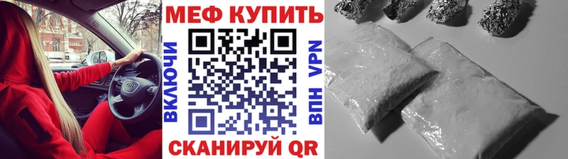 МЕФ мука  как найти закладки  Арск 