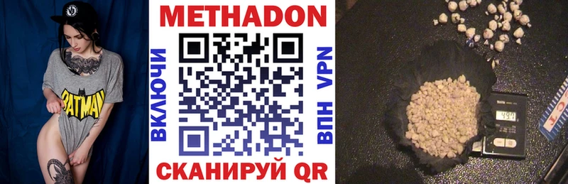 Метадон VHQ  OMG   Арск 